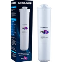 Картридж АКВАФОР Pro 2