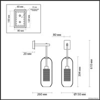 Бра Odeon Light Clocky 4940/1W