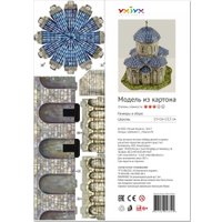 Сборная модель Умная Бумага Церковь Кветера 4627081553322