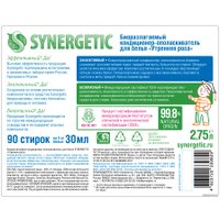 Кондиционер для белья Synergetic гипоаллергенный Утренняя роса 2.75 л