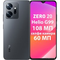 Телефон Infinix Zero 20 X6821 8GB/256GB (серый)