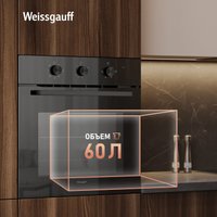 Электрический духовой шкаф Weissgauff EOM 19 MB Black Edition
