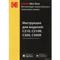 Фотоаппарат Kodak Mini Shot 2 C210R (черный/белый)