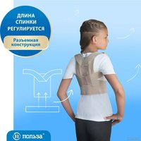 Корректор осанки Польза 0502 (р.2, бежевый)