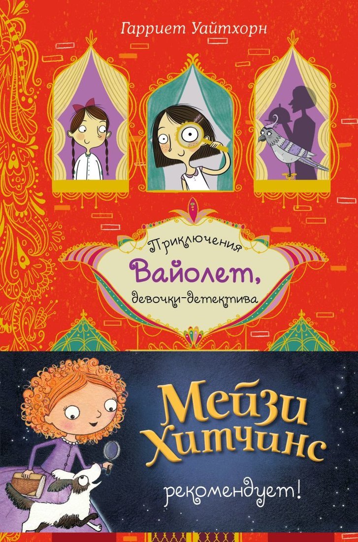 

Книга издательства Эксмо. Секрет говорящего какаду (выпуск 2) (Уайтхорн Гарриет)