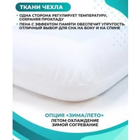 Спальная подушка Askona Energy Cool M 60x39 в Гродно