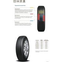 Всесезонные шины Cordiant Business CA 205/65R16C 107/105R