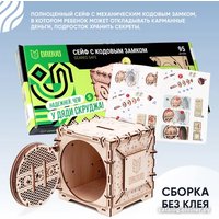 Сборная модель Drovo Сейф с кодовым замком DR009