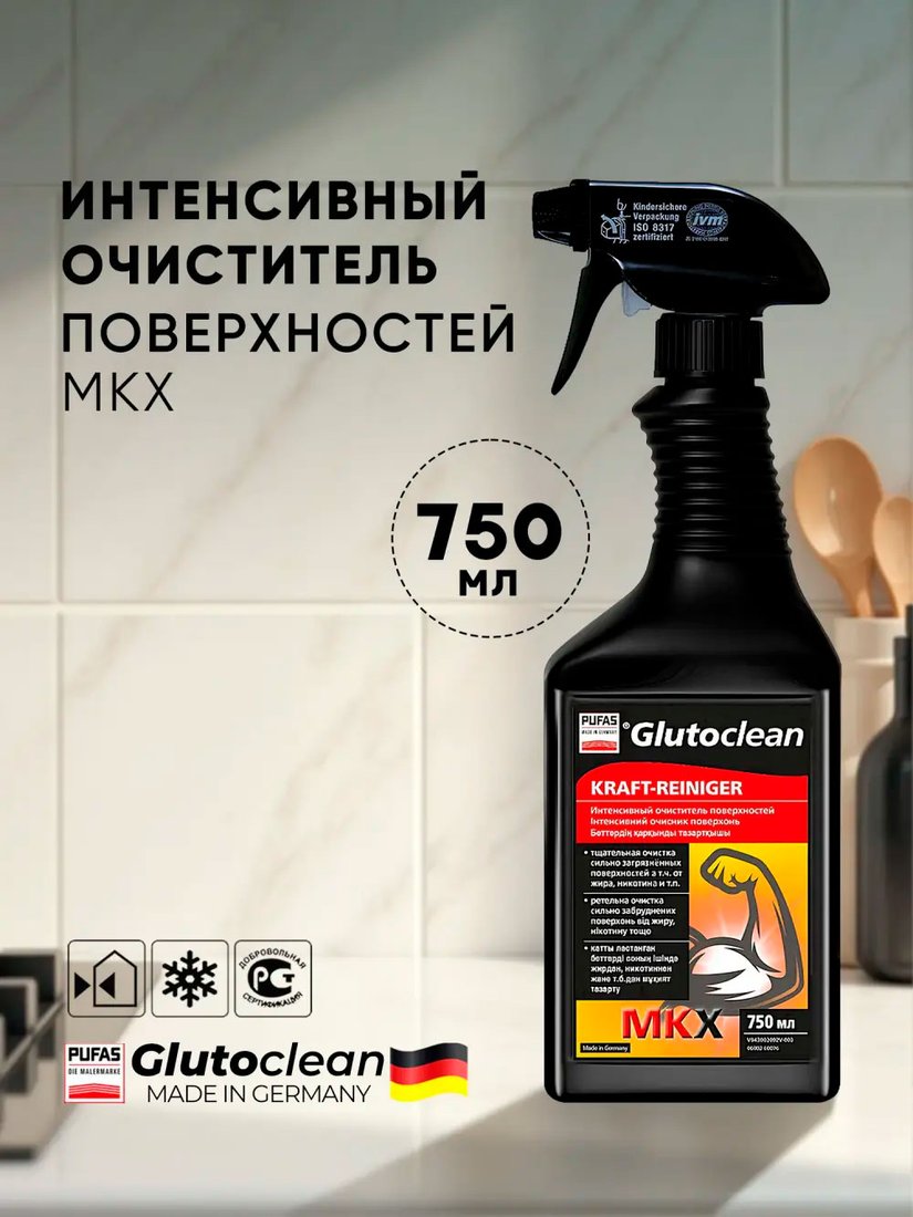 

Средство универсальное Glutoclean интенсивный очиститель поверхностей MKX 750 мл