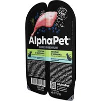 Консервированный корм для кошек AlphaPet Superpremium Кролик и черника в соусе 80 г