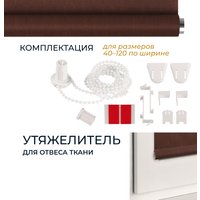 Рулонные шторы Franc Gardiner Shantung 65x160 9403218687 (шоколад)