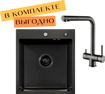 ARFEKA ECO AR 450*500 + cмеситель GEMINIA BLACK PVD