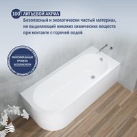 Ванна Lauter Monaco 170x72.5 2113170R (с каркасом и сифоном 21Y11021 матовый черный)