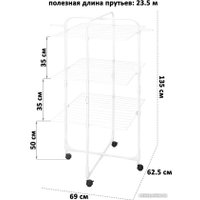 Сушилка для белья El Casa 240308