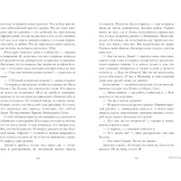 Книга издательства Clever. #ЛюбовьНенависть (Джейн А.)