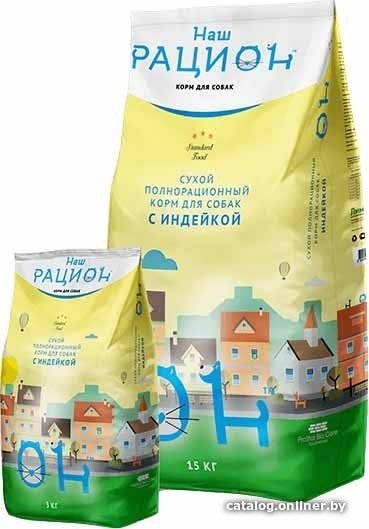 Сухой корм для собак Наш рацион с индейкой 15 кг