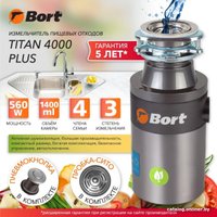 Измельчитель пищевых отходов Bort Titan 4000 Plus