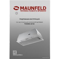 Кухонная вытяжка MAUNFELD Thames 601M (нержавеющая сталь)