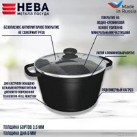 Кастрюля Нева металл посуда (НМП) Индукция Гранит L186640i
