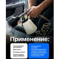 Пневмопистолет для химчистки FORSAGE F-203811A