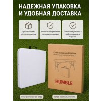 Стол HUMBLE HM-SZ180 (белый)