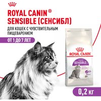 Сухой корм для кошек Royal Canin Sensible 33 1.2 кг