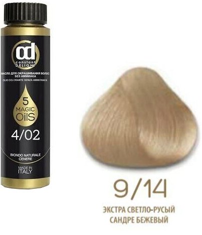 

Масло для окрашивания Constant Delight Olio-Colorante без аммиака 9.14 экстра светло-русый сандре бежев