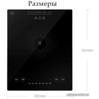 Настольная плита Xiaomi Mijia Home Induction Cooker A1 (китайская версия)