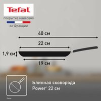 Блинная сковорода Tefal Power 04227522