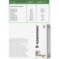 БАД BioMagic B-комплекс 100 мл в Орше
