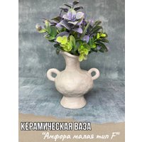 Ваза Merry Bear Home Decor Древняя Греция 30000989