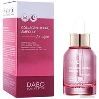  Dabo Сыворотка для лица Collagen Lifting Ampoule For Night С коллагеном (30 мл)