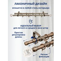 Карниз для штор Sundays Home Кристалл Раздвижной 16/19мм 2-рядный (антик, 1.6-3м)
