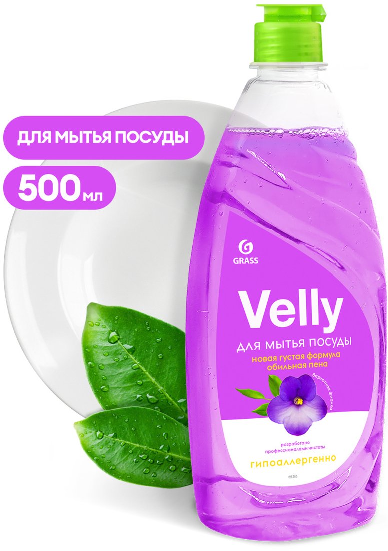

Средство для мытья посуды Grass Velly Бархатная фиалка 125383 500 мл
