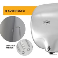 Сушилка для рук Puff 8888