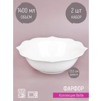 Набор салатников Nouvelle Belle 0850076-Н2