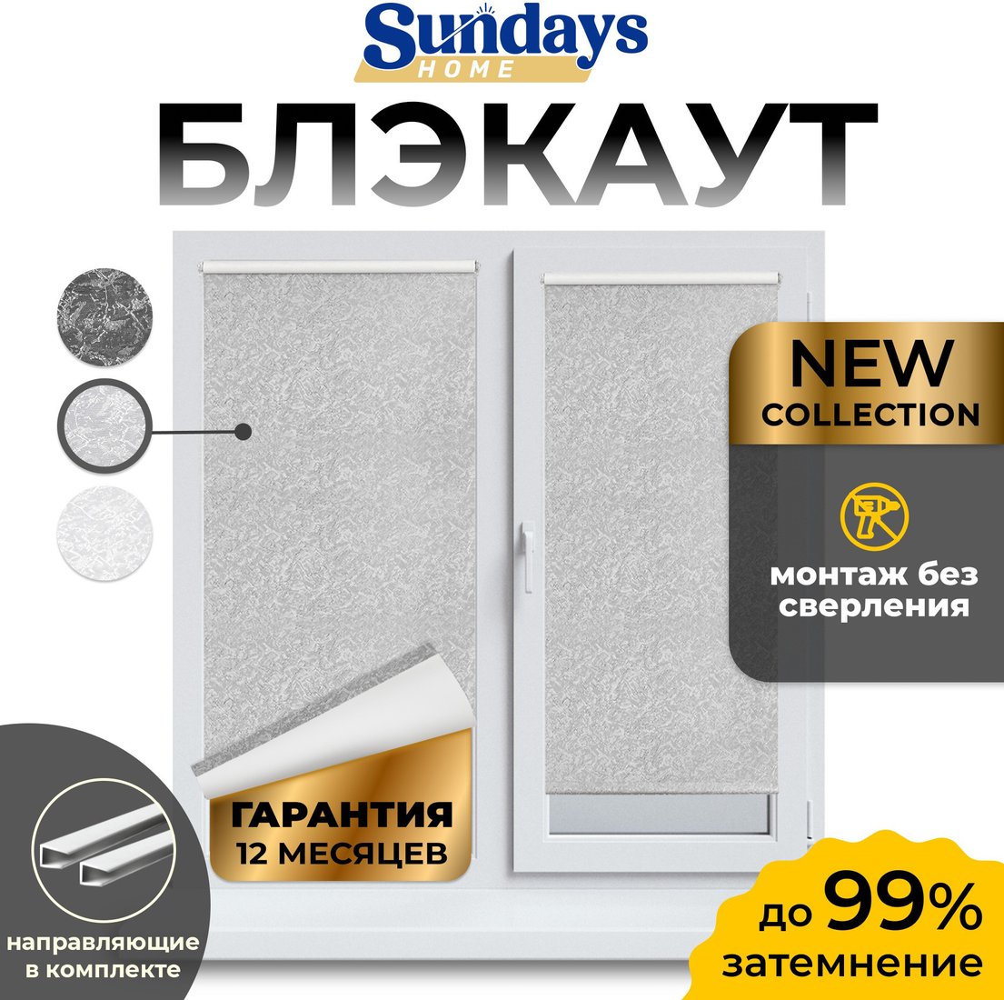 

Рулонные шторы Sundays Home LM 97-08 67х160 с 2-мя направляющими LM-15 150см (светло-серый)