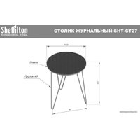 Журнальный столик Sheffilton SHT-CT27 (малахитово-зеленый/черный муар)