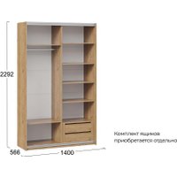 Шкаф-купе Трия Оскар Т2 1400 271188 (ручка белая/дуб крафт золотой)