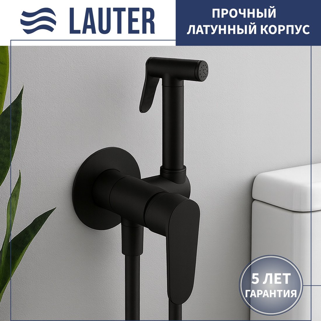 Гигиенический душ Lauter Daze 21GN3132BM