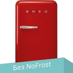 

Однокамерный холодильник Smeg FAB10RRD5