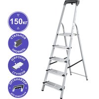 Лестница-стремянка Новая высота NV 1138 (5 ступеней)