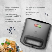 Многофункциональная сэндвичница BQ ST2000