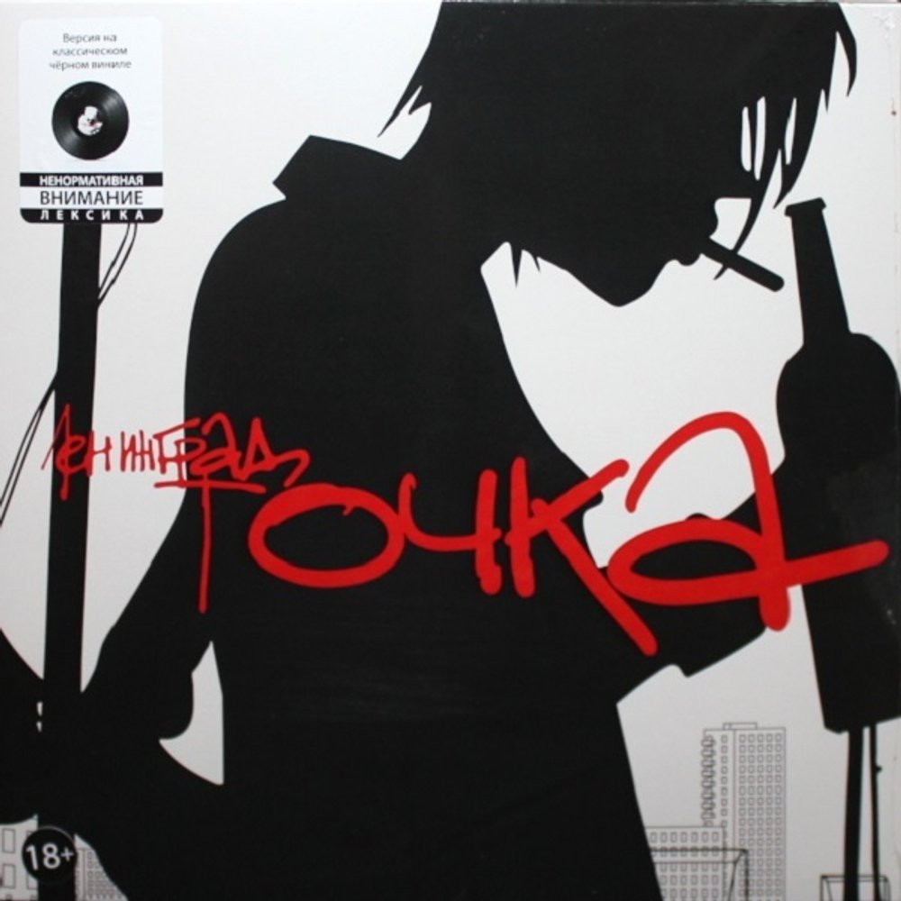 

Виниловая пластинка Ленинград - Точка