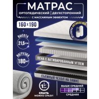 Матрас AMI Смарт 160x190 в Бресте