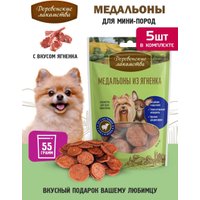 Лакомство для собак Деревенские лакомства Медальоны из ягненка 5x55 г