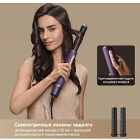 Фен-стайлер Dreame AirStyle Pro AMF18A Purple