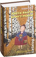 Книга издательства Синдбад. Здесь была Бритт-Мари (Бакман Ф.)