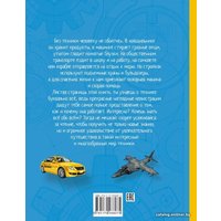 Книга издательства АСТ. Техника