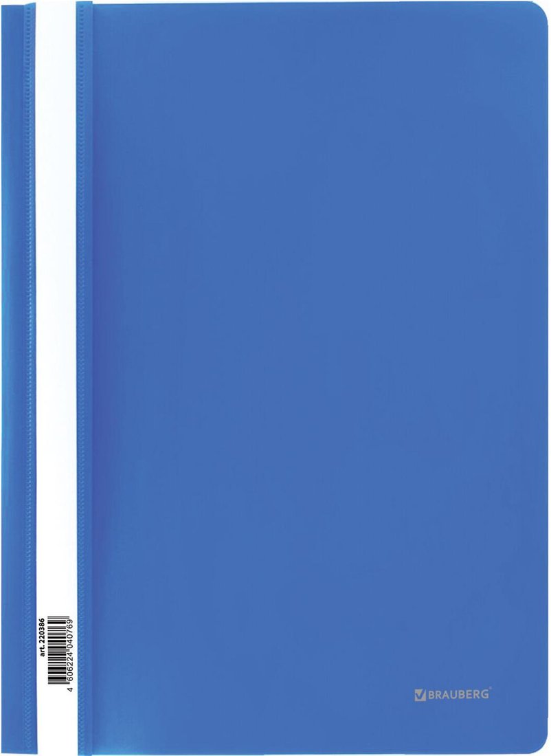 

Папка для бумаг BRAUBERG 220386 (голубой)